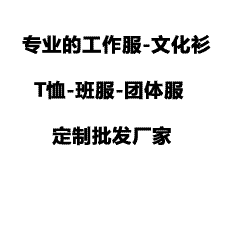 多风格工作服定制，彰显团队特色与企业文化